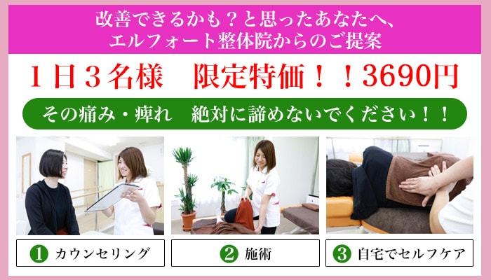 限定特価3690円Part03