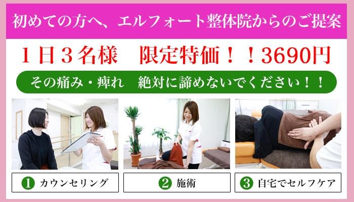 限定特価3690円Part01